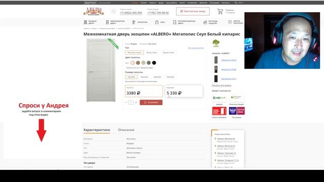 Ламинат19.ру vs Двери России: сравниваю цены на двери экошпон #16 смотреть онлайн