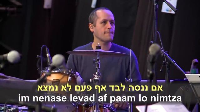 Мы поднимемся по лестнице - על הסולם смотреть онлайн