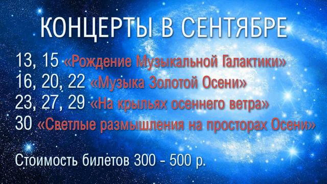Пермские виртуозы смотреть онлайн
