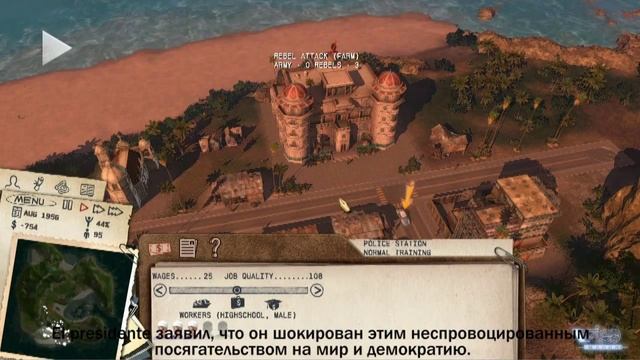 Мнение о Tropico 3 смотреть онлайн