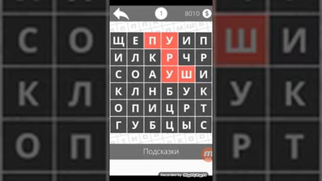 Найди слова - Инструменты 1 уровень смотреть онлайн