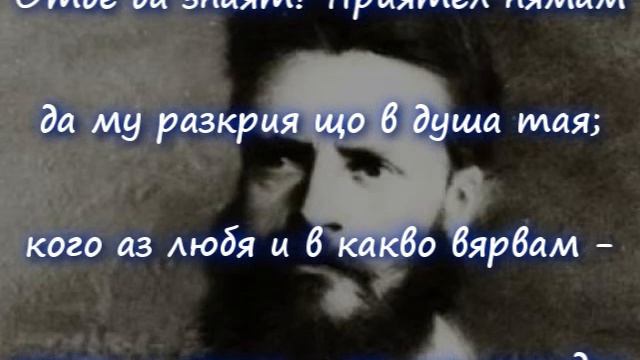 Христо Ботев - Майце си , Мартин Илиев смотреть онлайн