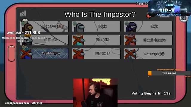 ЮЛИК ИГРАЕТ В AMONG US С ПИТЕРСКОЙ ТУСОВКОЙ + JojoHF, FlackJK, Лиза Мадрид, Cirilla04, AssiMaslow #