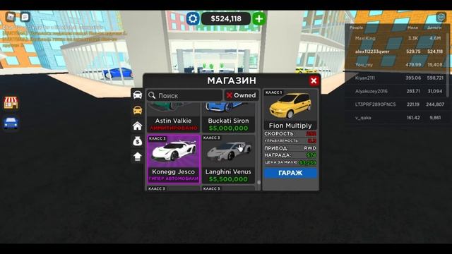 Улучшение шин! в игре Car Dealership Tycoon в роблокс! смотреть онлайн