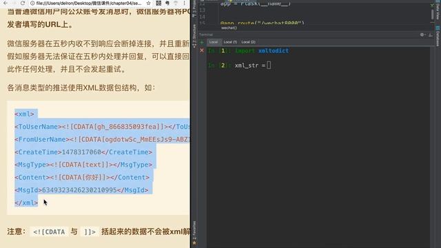 07 xmltodict工具的使用 смотреть онлайн