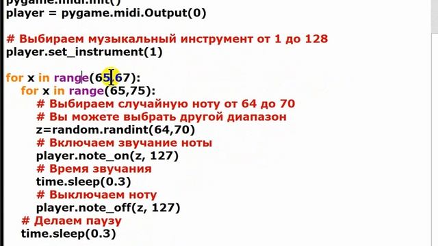 Генерация midi музыки на Python смотреть онлайн