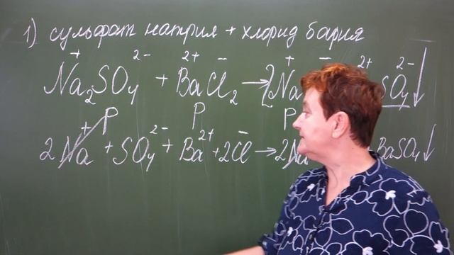 9 класс. Реакции ионного обмена. Ионные уравнения. смотреть онлайн