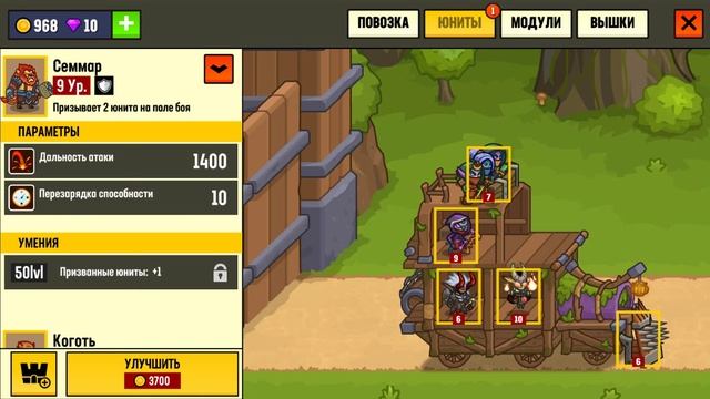 Magic Camp Defense. 2 серия. смотреть онлайн