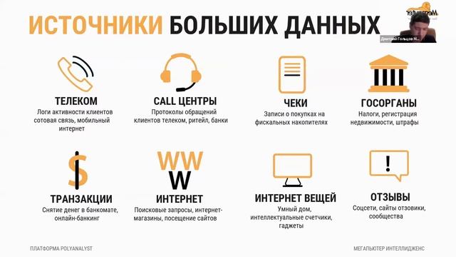 Введение в анализ структурированных и текстовых данных. Часть 1 смотреть онлайн