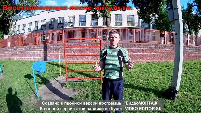 Восстановления руки, после инсульта. смотреть онлайн