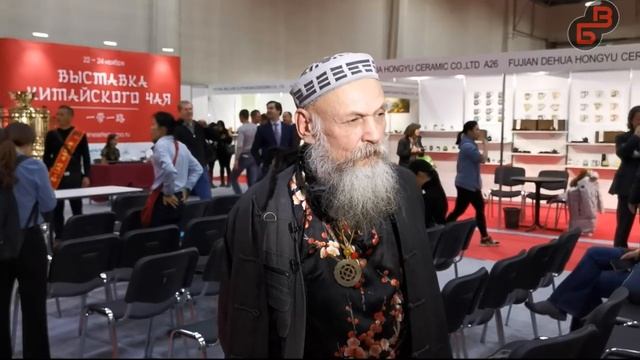 Бронислав Виногродский на выставке китайского чая «Один пояс – один путь» в Москве смотреть онлайн