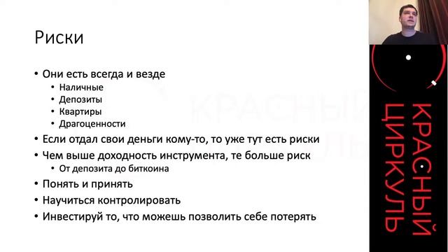 Инвестиции. Старт для начинающих: Занятие 0 - Как стать долгосрочным инвестором? смотреть онлайн