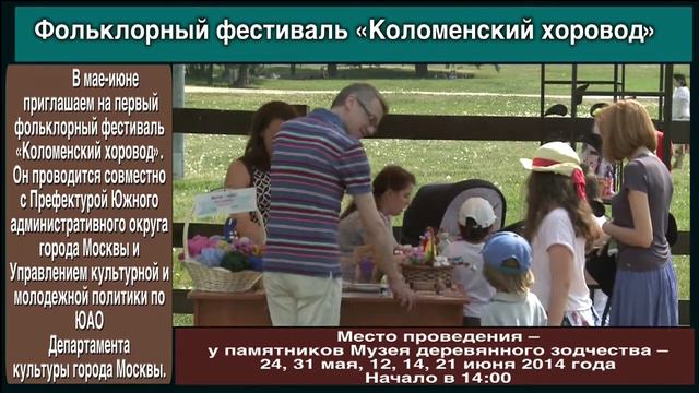 Фестиваль "Коломенский хоровод" смотреть онлайн