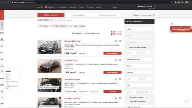 Купите автомобиль с пробегом не выходя из дома. FAVORIT MOTORS смотреть онлайн