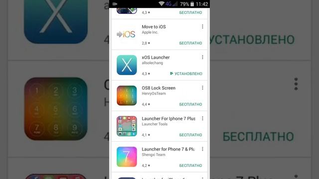 Как сделать вид айфона 3,4,5,6,7. смотреть онлайн