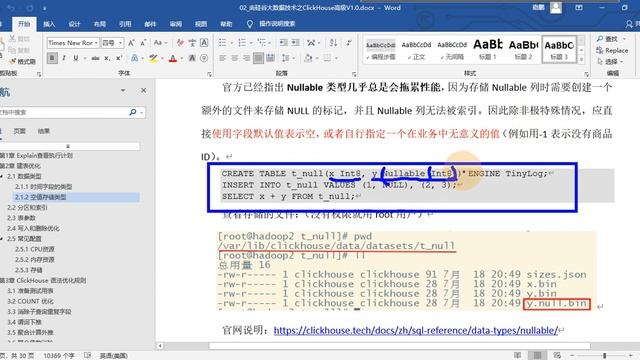 29 ClickHouse高级 建表优化 注意数据类型 смотреть онлайн