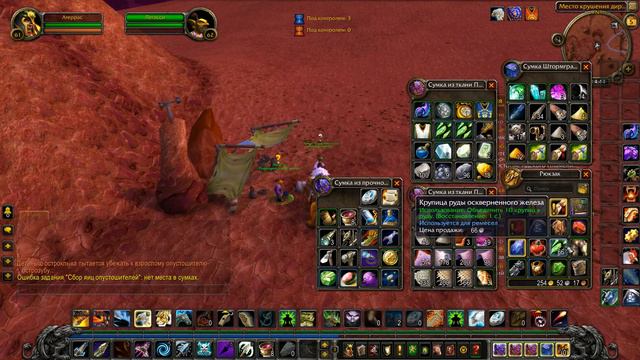 Wow Прохождение World of Warcraft - ЗАПРЕДЕЛЬЕ серия 88 смотреть онлайн