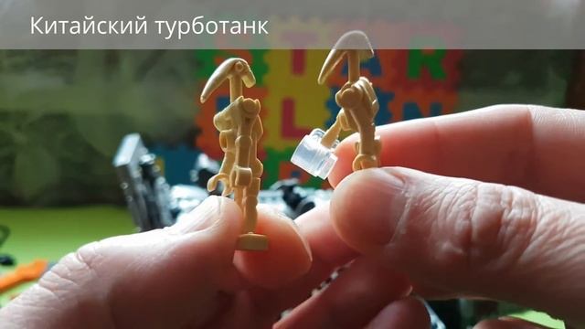 Турботанк клонов от Lepin Star Plan NO.05031 смотреть онлайн