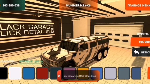 BLACK RUSSIA | ТЮНИНГ HUMMER H2 6X6! смотреть онлайн