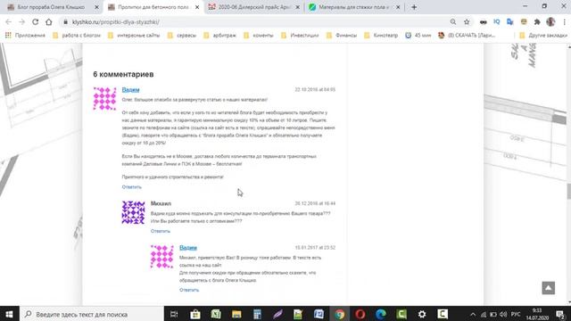 Скидка от 10% до 20% при покупки материалов для бетонных полов и стяжек смотреть онлайн