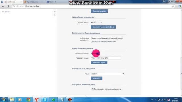 Как узнать свой iD в ВК смотреть онлайн