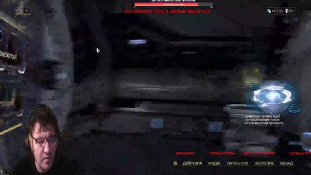 Warframe 5 смотреть онлайн