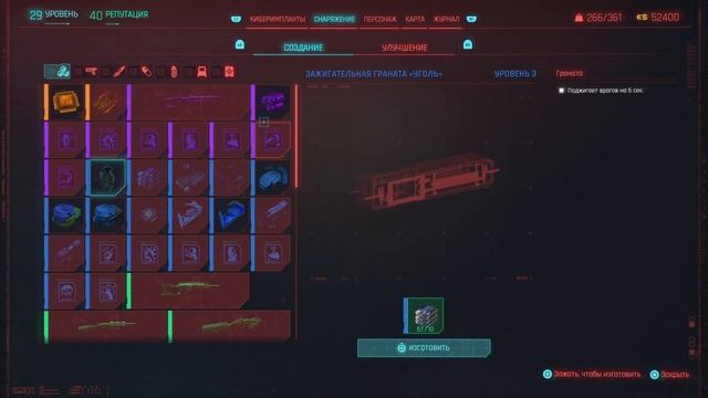 Cyberpunk 2077 Акт III. По ком звонит колокол смотреть онлайн