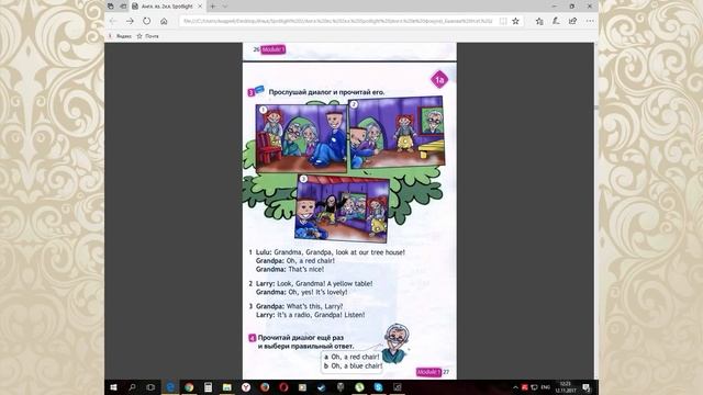 SPOTLIGHT 2 STUDENTS BOOK стр 26,27+WORKBOOK стр 14\Английский в фокусе 2 класс