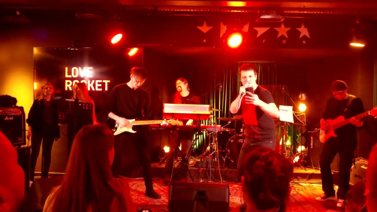 Love Rocket - Всё идёт по плану (Гр.Об.)