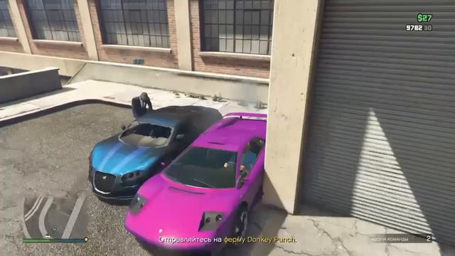 GTA V Online 1.24/1.26 - Глитч на ДЕНЬГИ! Копирование Авто Друга / Любая Машина в Гараж! смотреть онлайн