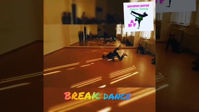 Брейкданс для детей Реутов. Танцы Реутов. смотреть онлайн