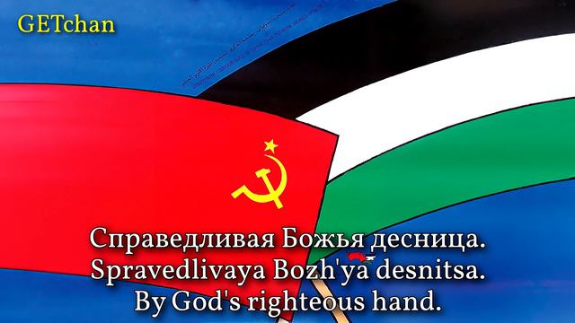 Палестина - Palestine (Soviet Song)