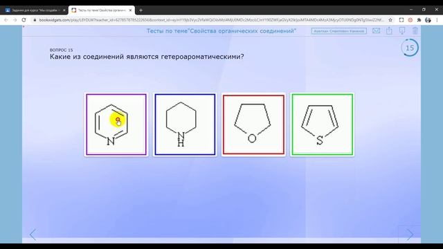 Тесты созданные в программе Bookwidgest.