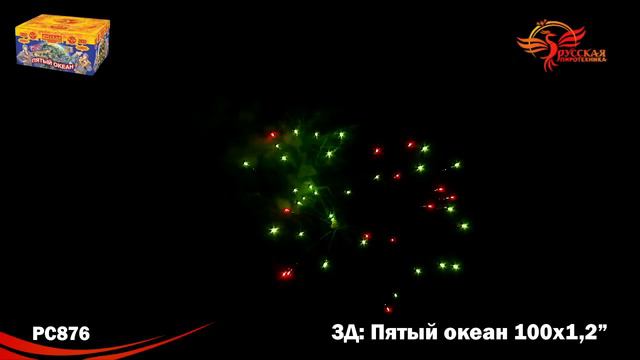 Пятый океан , МОДУЛЬ, фейерверк РС876 (1,2" х 100) смотреть онлайн