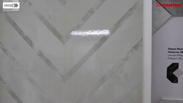 КЕРАМОГРАНИТ GRASARO DOLCE смотреть онлайн