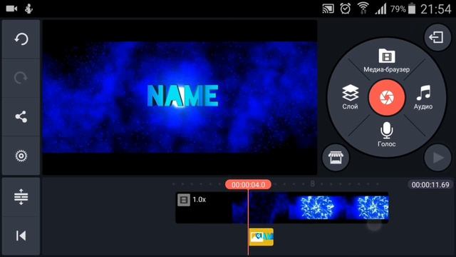 КАК СДЕЛАТЬ 3Д ИНТРО НА АНДРОИД!? | HOW TO MAKE 3D INTRO FROM ANDROID!? (Kine Master) смотреть онлайн