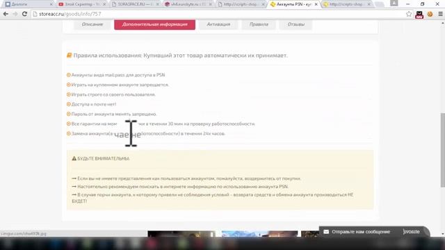 Новый скрипт интернет магазин аккаунтов Storeacc.ru смотреть онлайн