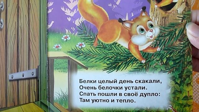 Засыпалки-Засыпалочки. Читаем книги для самых маленьких смотреть онлайн