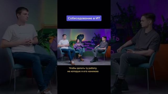 Как пройти собес в ИТ-компанию #ит #крок #it #java #python #разработчик смотреть онлайн