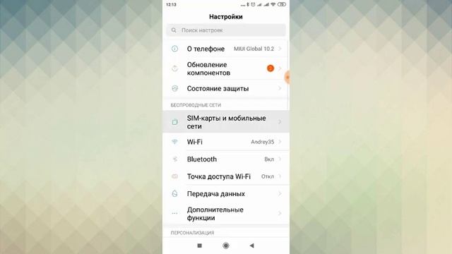 КАК ПОСМОТРЕТЬ СВОЙ НОМЕР ТЕЛЕФОНА НА СМАРТФОНЕ СЯОМИ XIAOMI смотреть онлайн