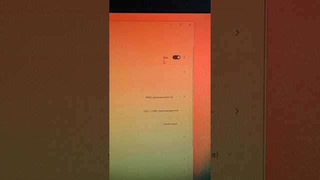 Как убрать желтый оттенок на экране смотреть онлайн
