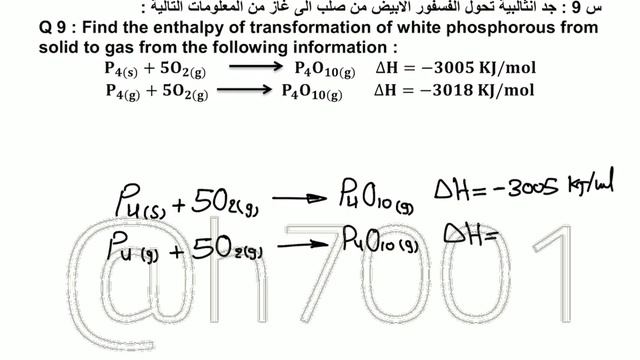 الفصل الاول المحاضرة : حلول واجبات هيس ج 2
