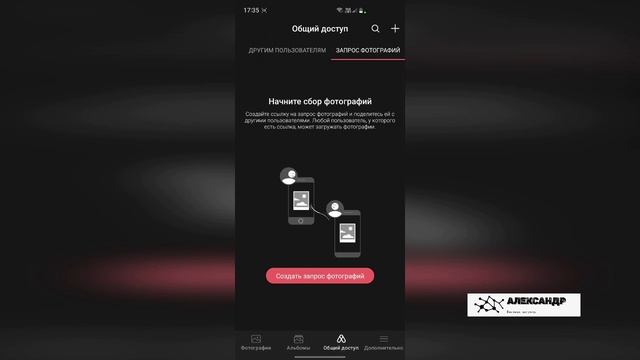 Synology Photos Mobile новый функционал