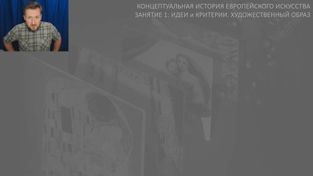 История искусства в творческой практике. Занятие 1. Алексей Шадрин смотреть онлайн