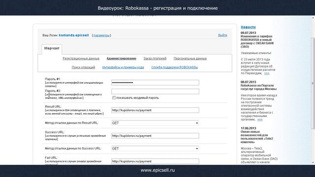 Урок по системе: Робокасса смотреть онлайн