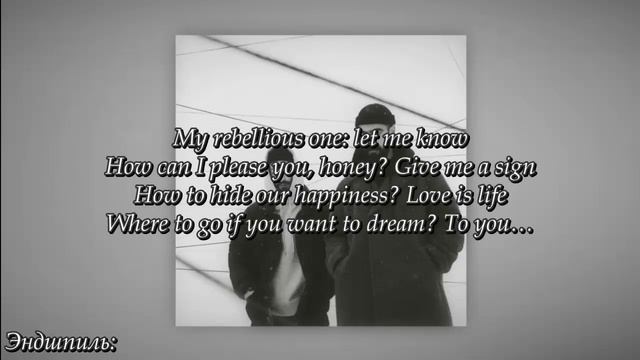 Miyagi & Эндшпиль - Голгофа (English Translation)