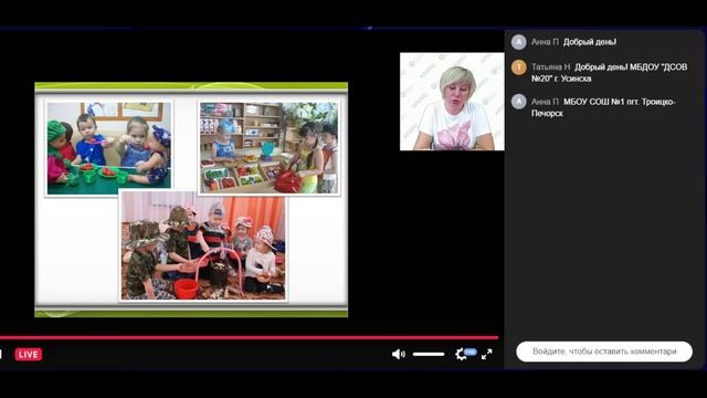 Сюжетно-ролевая игра - как средство речевого развития детей старшего дошкольного возраста смотреть онлайн