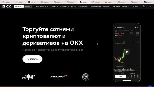 Что вы не знали о бирже OKX: Важная информация для вас смотреть онлайн