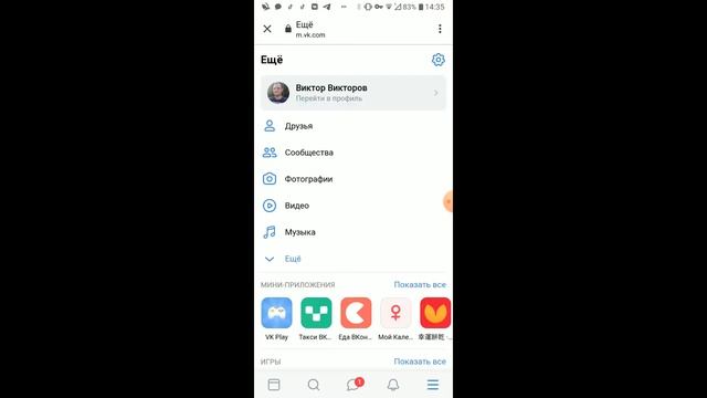 Как скрыть своих друзей в ВК с телефона | Скрытые друзья в контакте смотреть онлайн