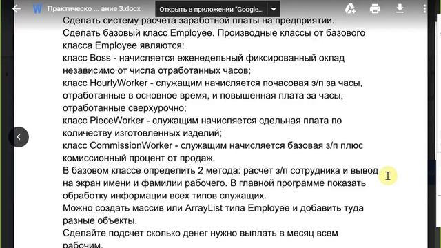 Практическое занятие 3 (наследование) ATFEBXVII смотреть онлайн